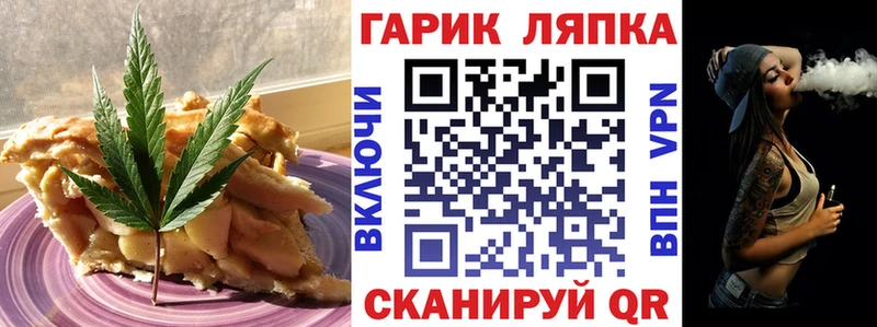 Печенье с ТГК конопля Жердевка