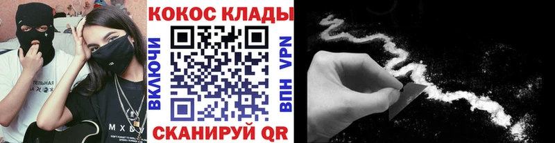 COCAIN Columbia  нарко площадка наркотические препараты  Жердевка 
