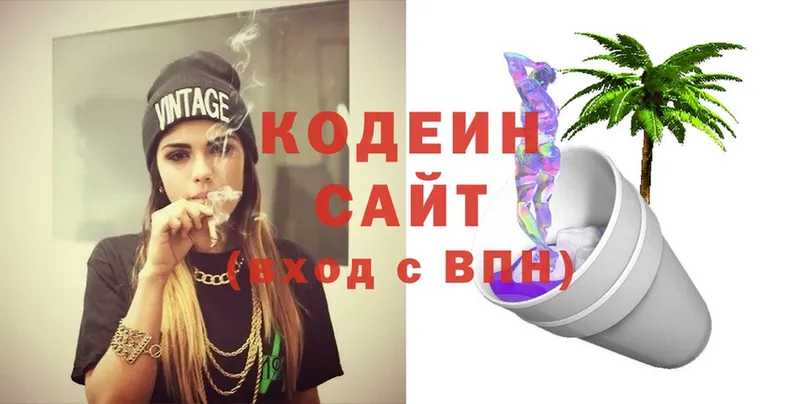 Кодеин Purple Drank  Жердевка 