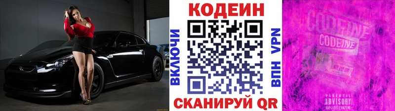 Codein напиток Lean (лин)  kraken сайт  нарко площадка какой сайт  магазин продажи   Жердевка 