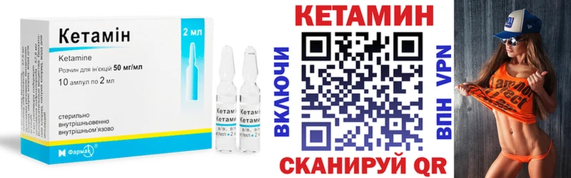 Кетамин ketamine  Жердевка 