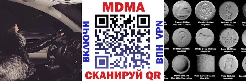 МДМА кристаллы  Жердевка 