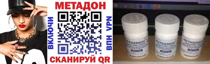 Метадон кристалл  Жердевка 