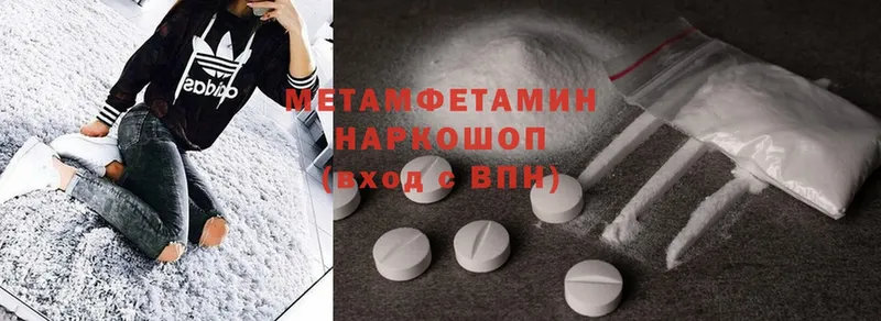 Первитин Methamphetamine  Жердевка 